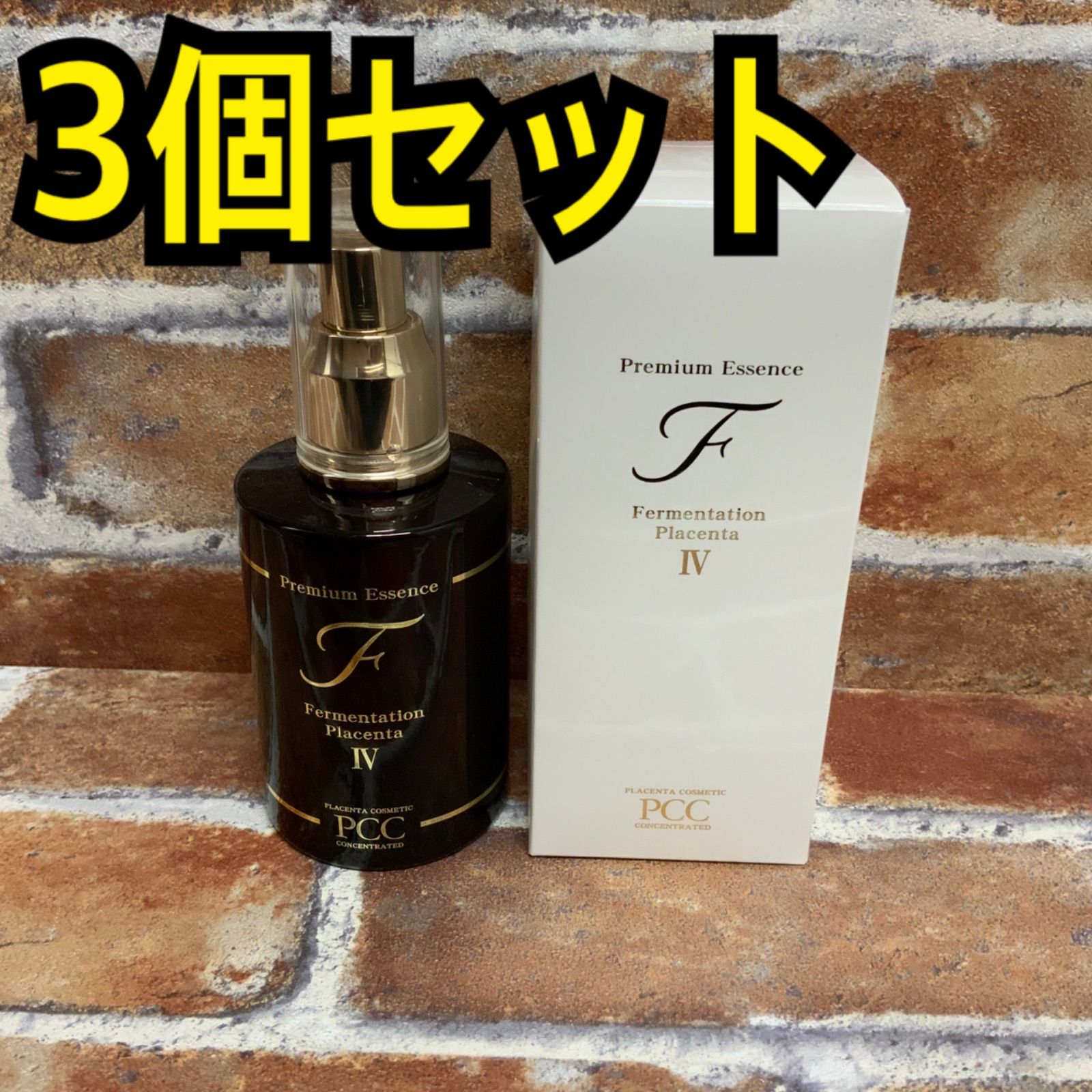 PCCプレミアムエッセンスFV（美容液）110ml＋30ml ２点セット - 基礎化粧品