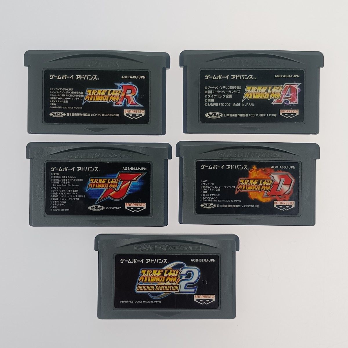 BANDAI バンダイ GBAソフト スーパーロボット大戦 5本セット