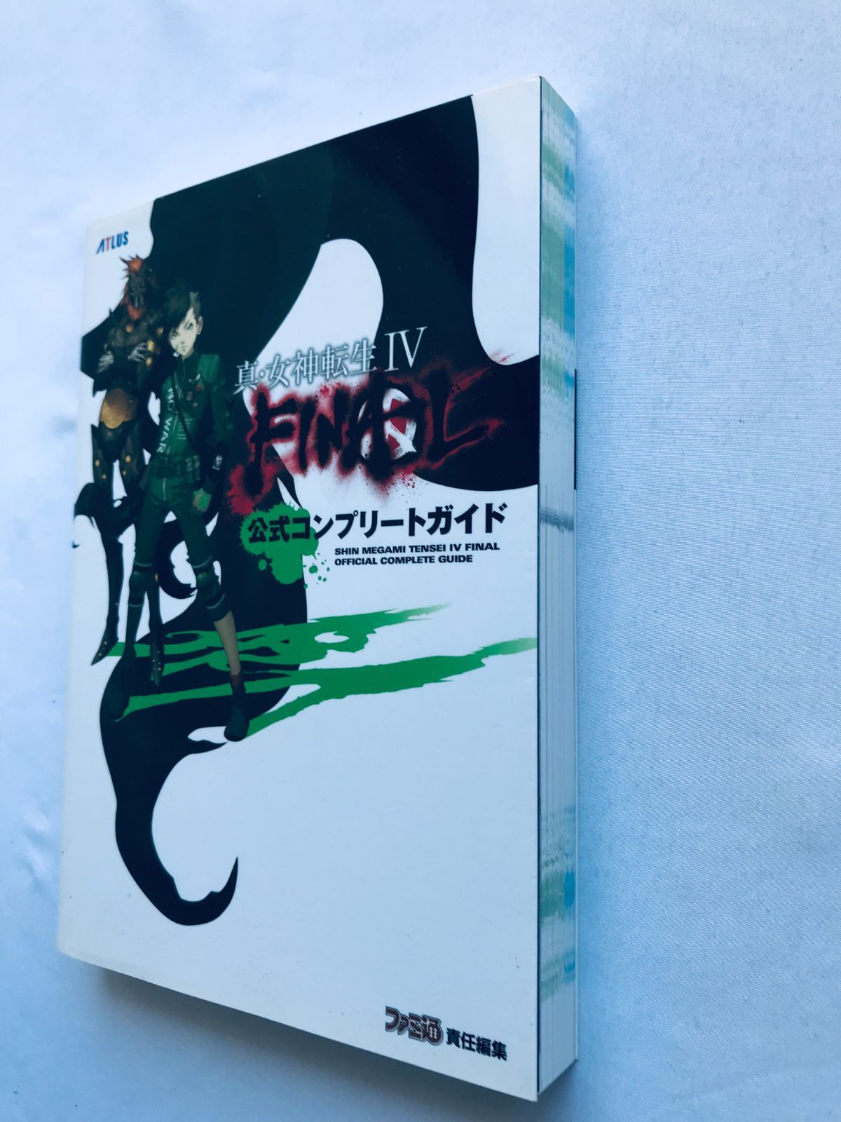 真・女神転生IV 4 ファイナル 公式コンプリートガイド 3DS 攻略本 初版