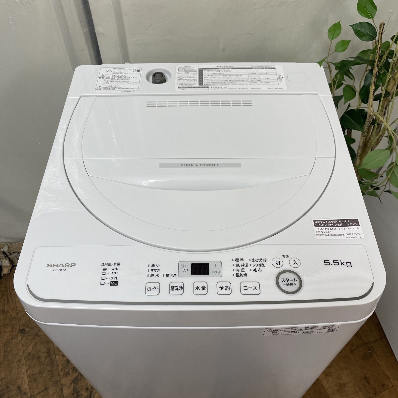 R726 ☀️ 名古屋市近郊配送設置無料 2025年製の高年式 SHARP 洗濯機 洗濯5.5㎏ ES-GE5G 動作 済 クリーニング済