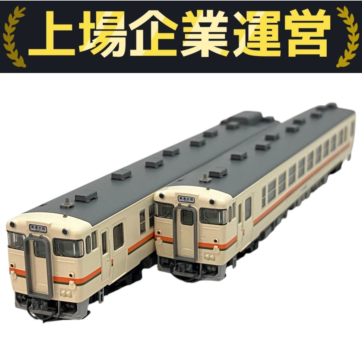 TOMIX 92181 キハ48-500形 JR東海色セット 新品未使用品 TOMIX 92181 JR キハ48 500形ディーゼルカー JR東海色 2両セット