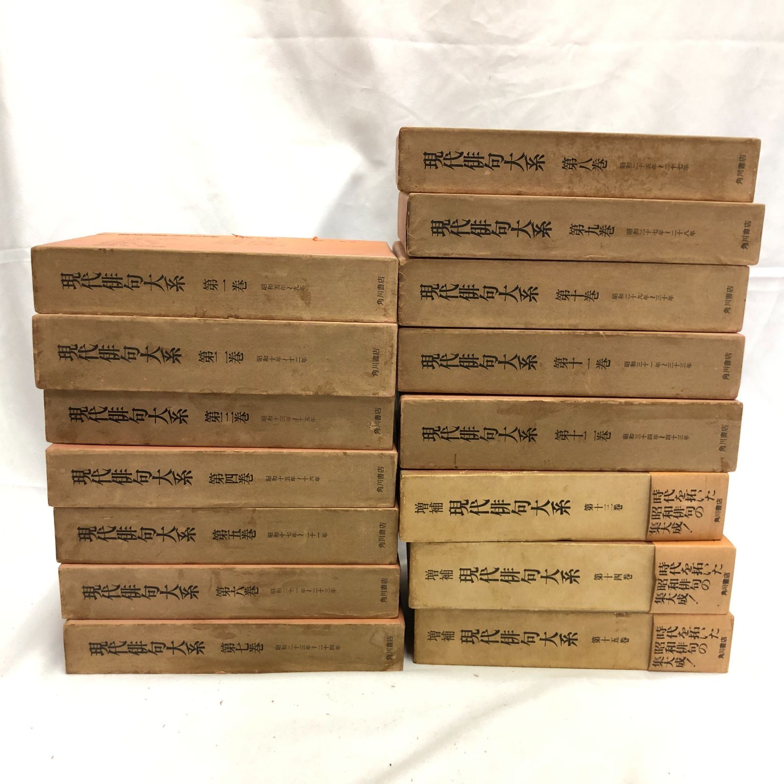 ■01)【同梱不可】現代俳句大系 全12巻揃いセット/角川書店/月報付き/水原秋櫻子/金子兜太/中村汀女/内田百?/山口誓子/阿波野青畝/句集/B 現代俳句大系 全12巻 &frasl; 古書 彦書房 &frasl; 古本、中古本、古書籍の通販は