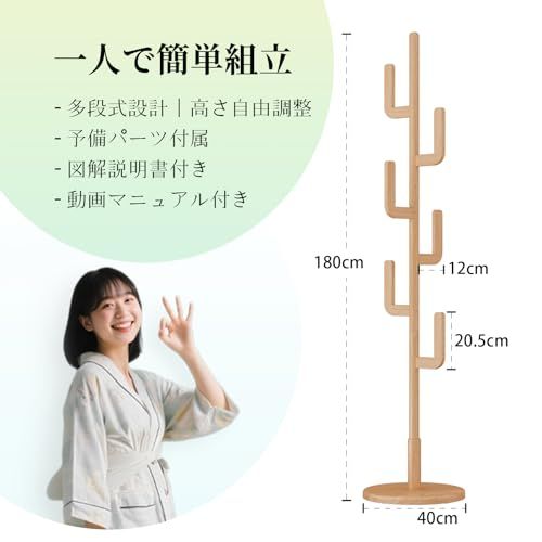 【176】Mangowood 木製 コートハンガー 衣類収納 ポールハンガー - 新品 Mangowood ポールハンガー 木製 衣類収納 コートハンガー