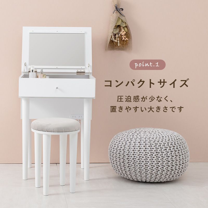 ドレッサー スツール付き 白 コンパクト ドレッサーデスク 椅子