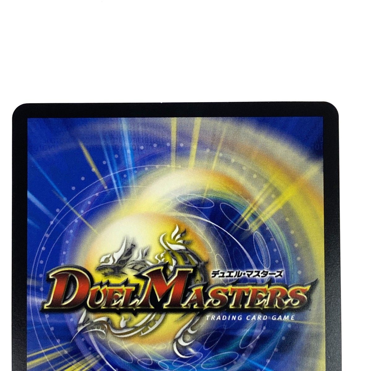 デュエルマスターズ 偽りの月 インターステラ 24EX4 SR 秘5/秘10