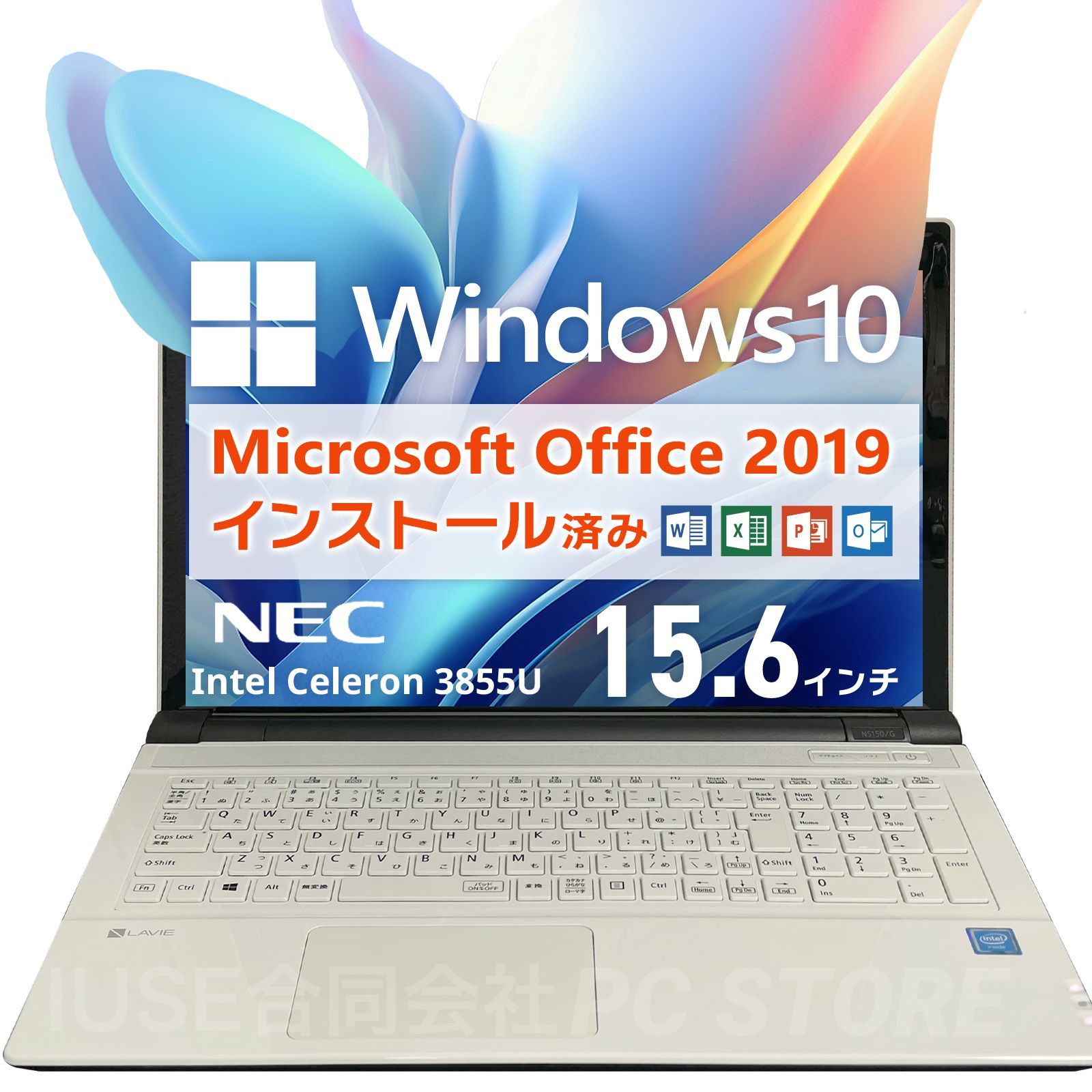 NEC LaVie NS150/G Windows10搭載 15.6インチ/Celeron 3855U