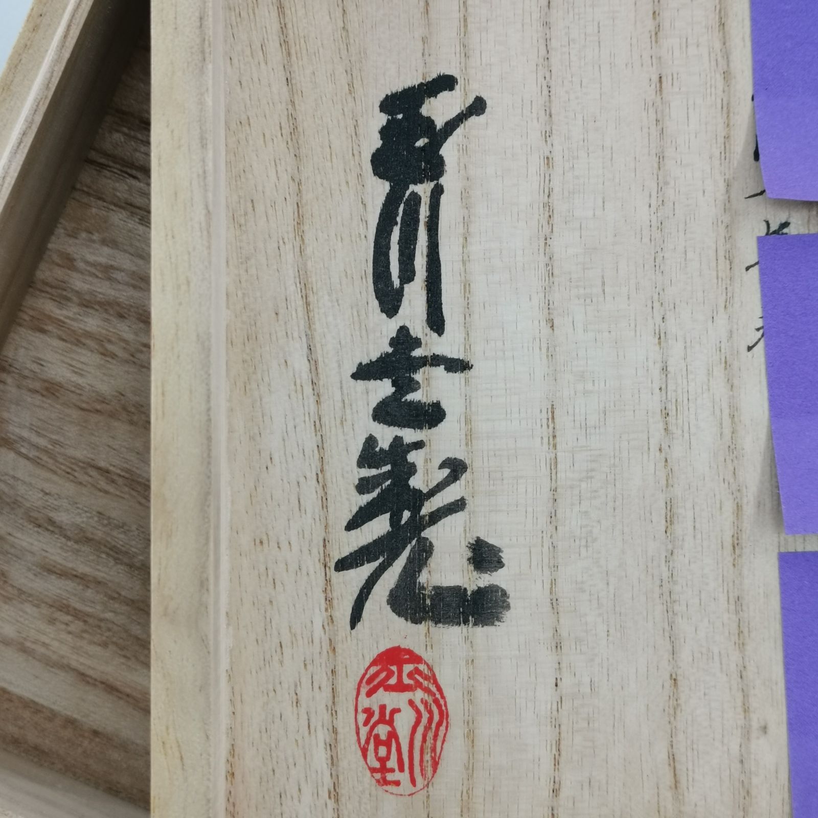 銅製 茶托