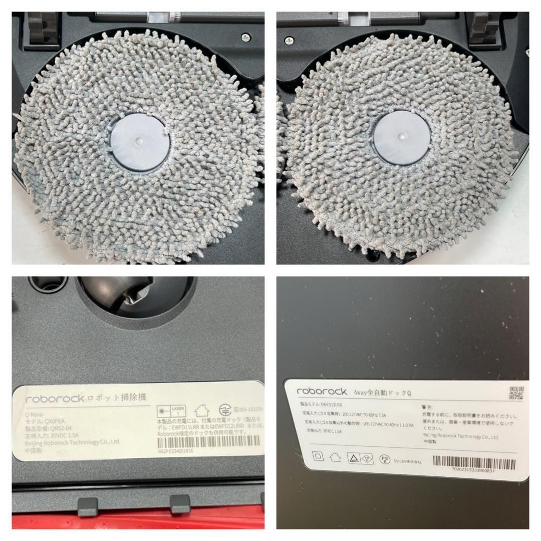 ロボット掃除機 QR52-04
