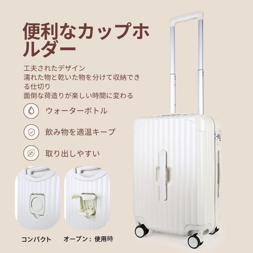 軽量 機内持ち込み S M Lサイズ キャリーバッグ 耐衝撃 キャリーケース 大容量 静音 隠しフック機能 カップホルダー付き ダブルキャスター TSAロック 3泊4日 海外 スーツケース 旅行 ビジネス 出張 JLY ホワイト Sサイズ 20 インチ
