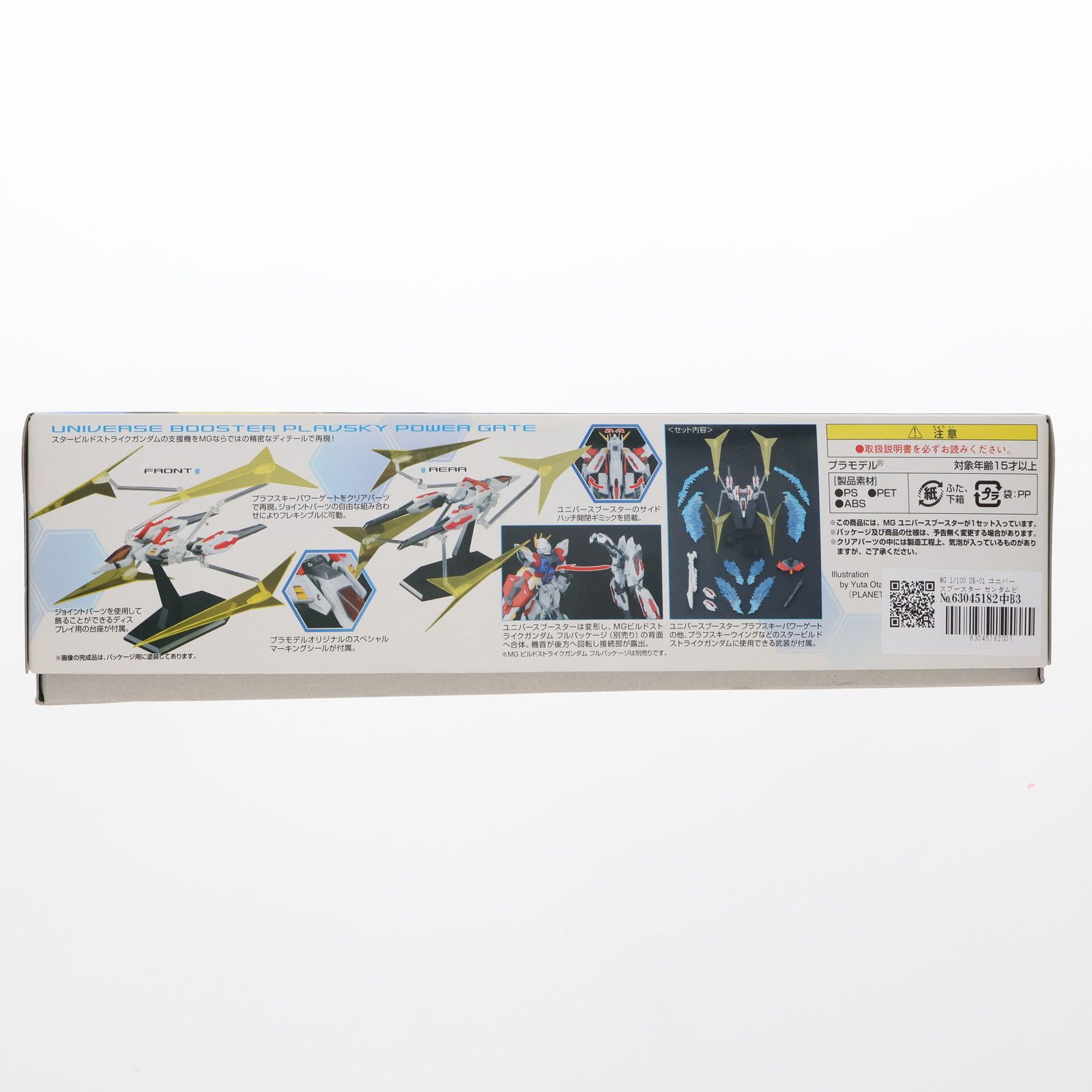 UNIVER - MG 1/100 UB-01 ユニバースブースター ガンダムビルドファイターズ プラモデル(0186528) バンダイ Amazon | MG 1/100 ユニバースブースター (ガンダムビルド