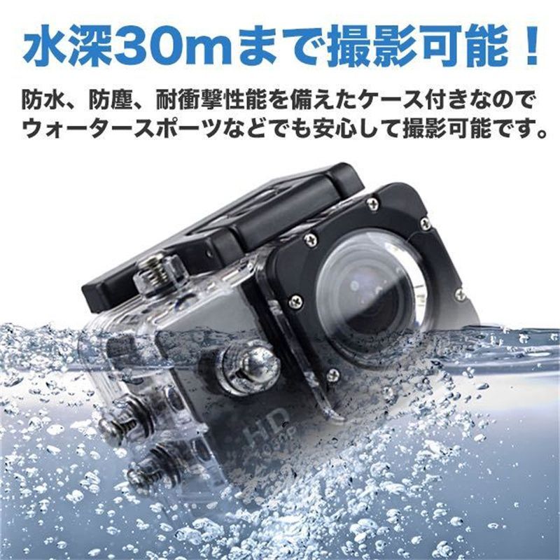 アクションカメラ HD 小型 防水 スポーツ 水中 ドライブレコーダー 高 ...