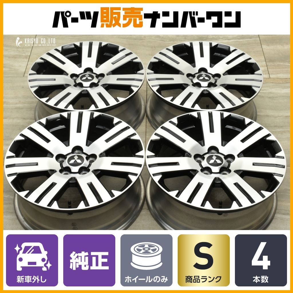 【新車外し品】ミツビシ デリカ D:5 後期 純正 18in 7J +38 PCD114.3 4本セット アウトランダー エクリプスクロス 流用 スタッドレス用に