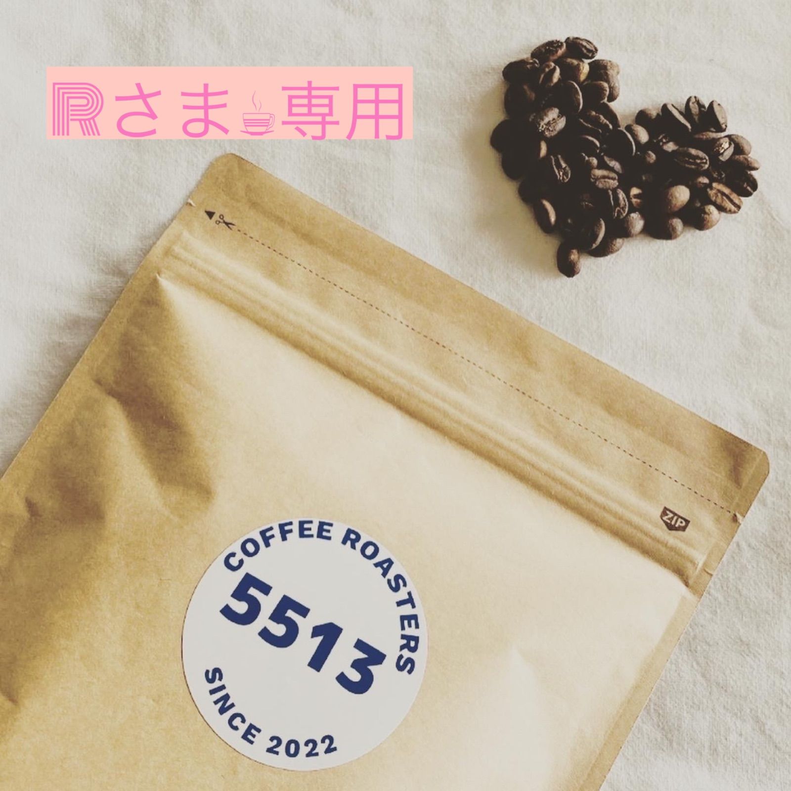 専用です 専用です