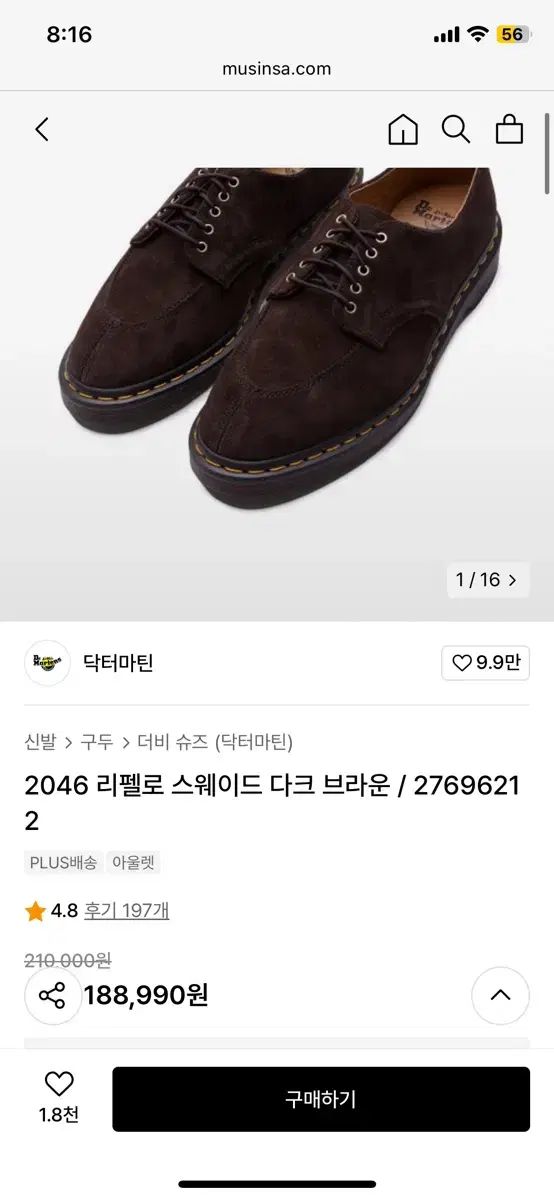 DR. MARTENS ドクターマーチン レペロ ダークブラウン
