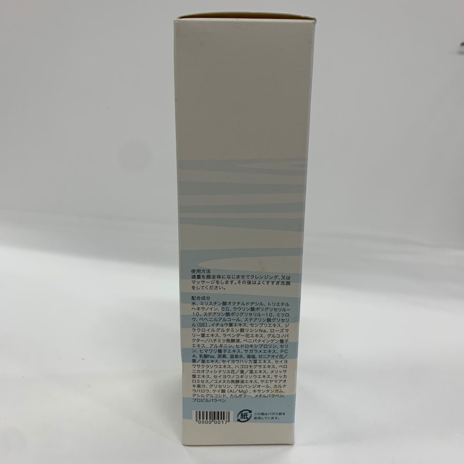 サキナ　クレンジング & マッサージ130g　２本セット 楽天市場】【お得なセット】サキナ クレンジング ＆ マッサージ