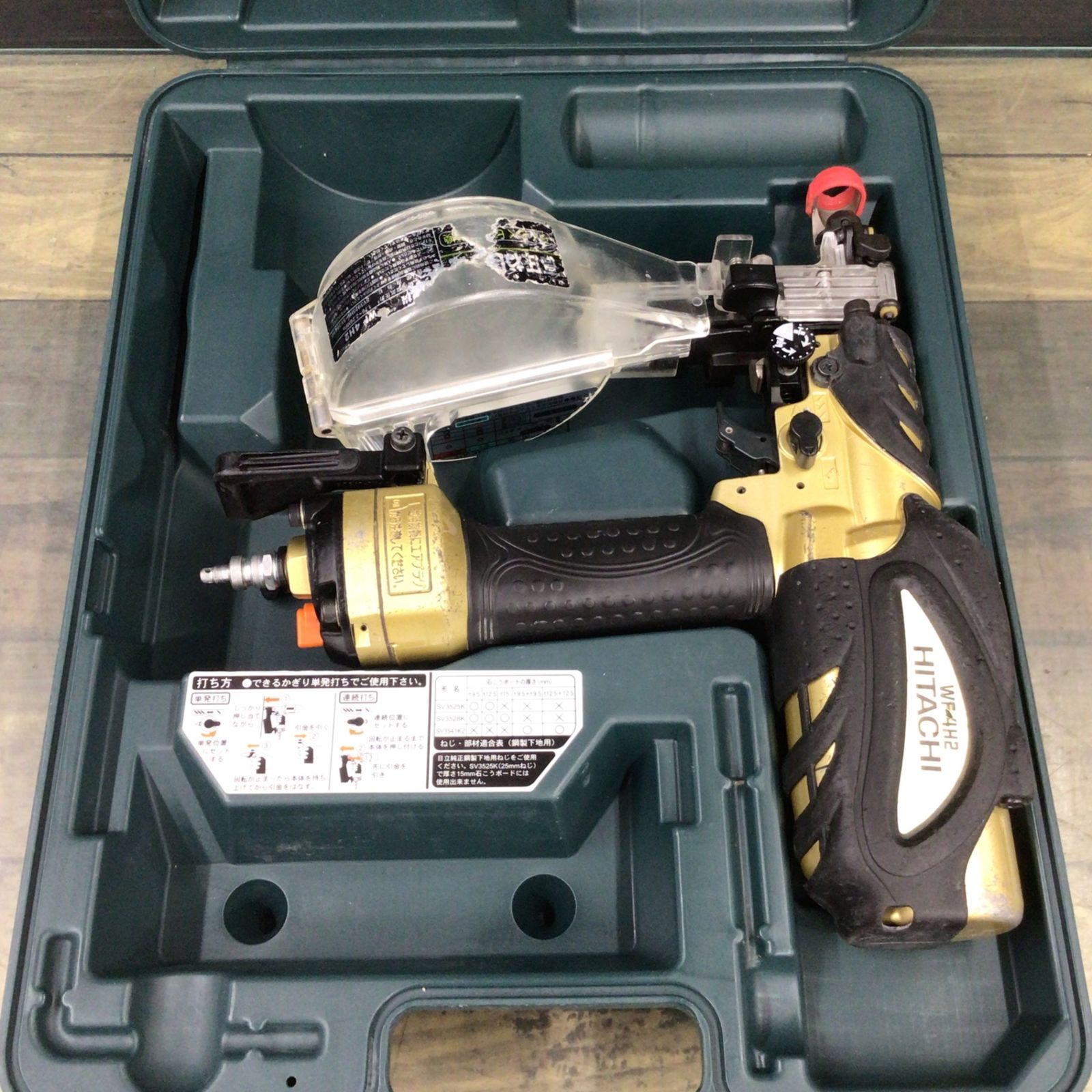 ハイコーキ(HIKOKI ※旧:日立工機) 高圧エアネジ打ち機 WF4H2 【東大和店】