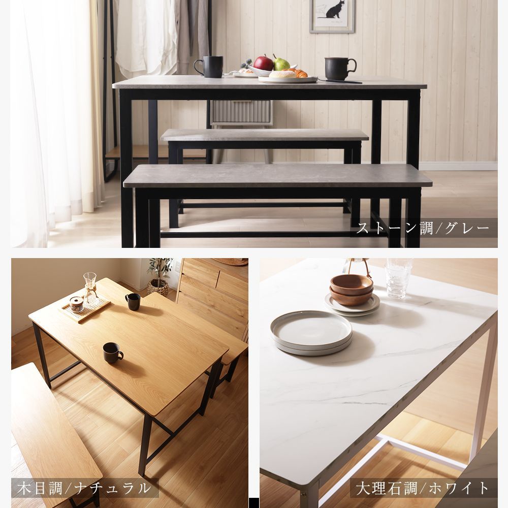 メルカリ最安値☆ ダイニングセット カンテ ベンチ｜
