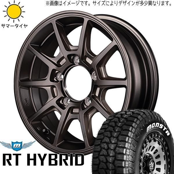 スズキ ジムニー JB64 JB23 185/85R16 ホイールセット