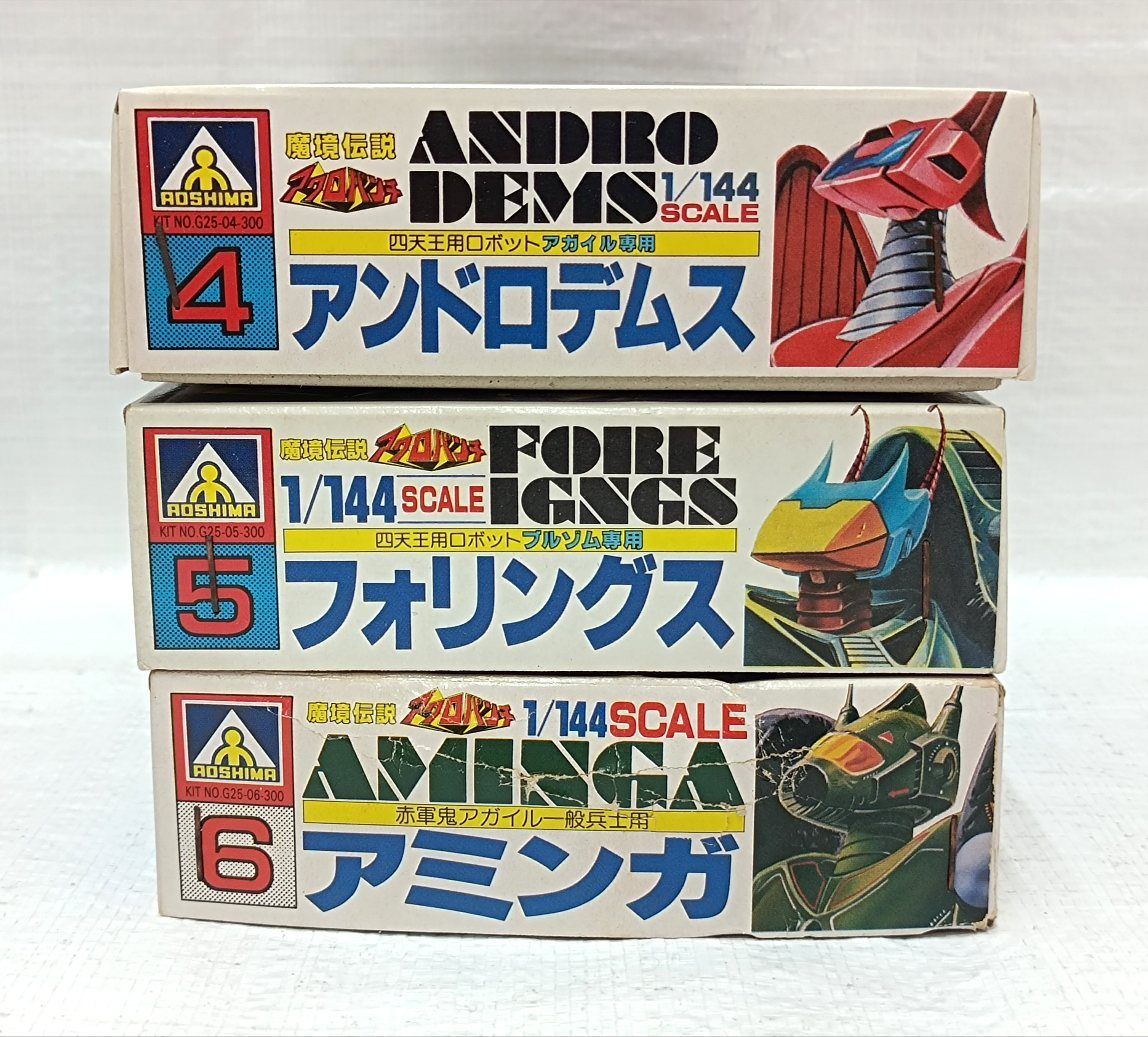 アオシマ　魔境伝説アクロバンチ　プラモデル　1／144 中未開封　4点セット アオシマ 1/144 アミンガ【魔境伝説アクロバンチ】【旧キット