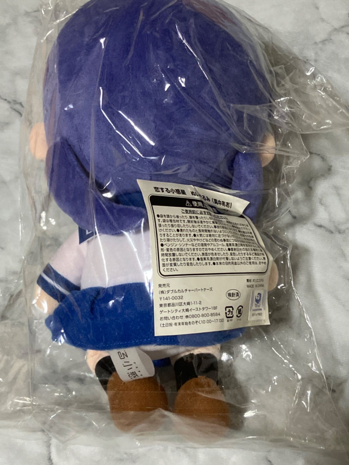 恋する小惑星 ぬいぐるみ 真中あお 真中あお』のくじらぬいぐるみマスコット [恋する小惑星] | 二