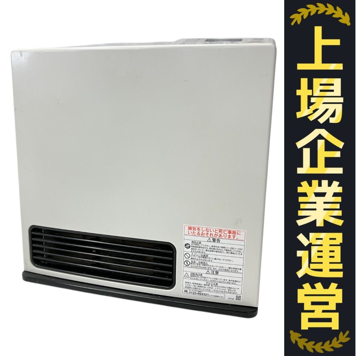 Rinnai SRC-365E ガスファンヒーター 都市ガス用 2023年製 空調