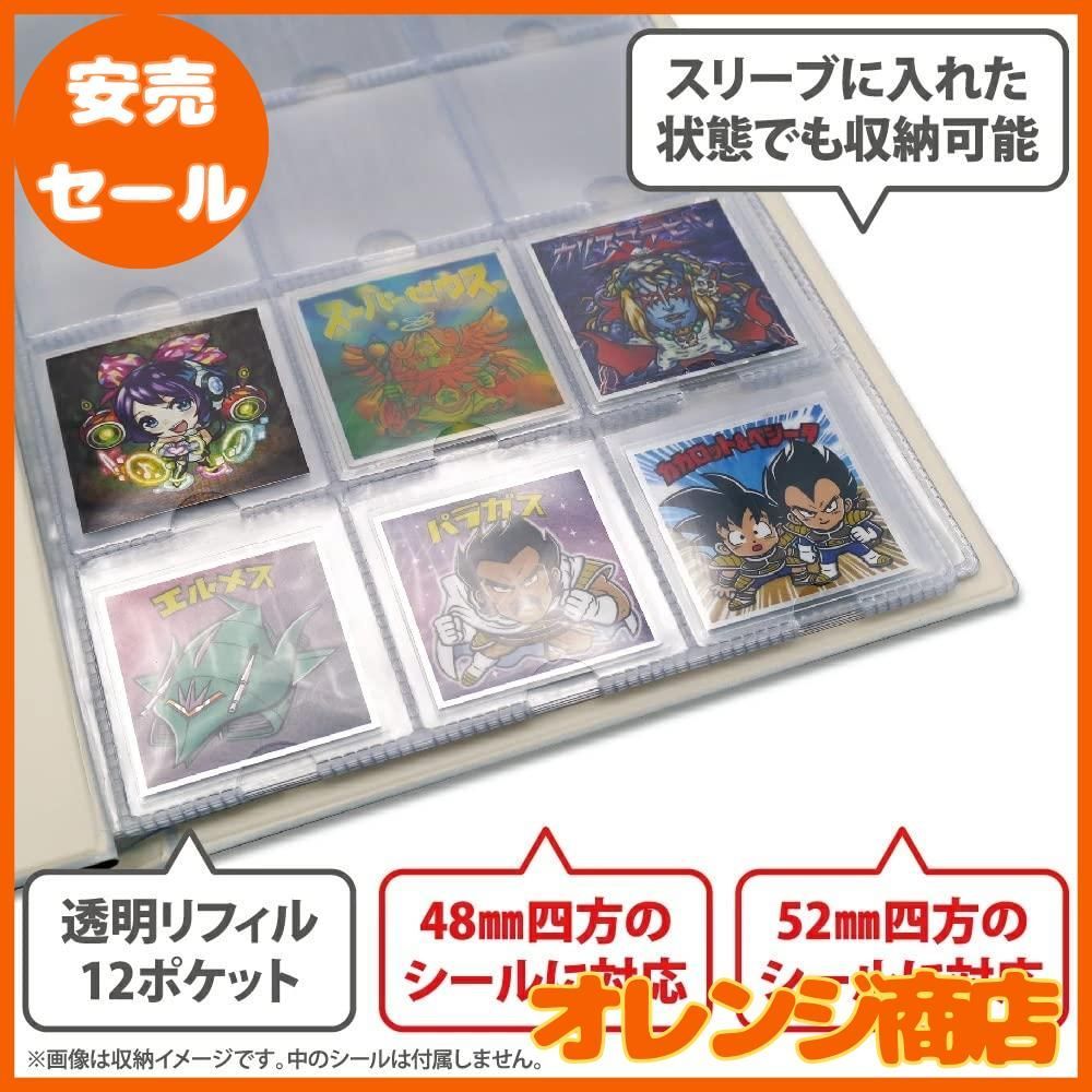 mini2x ビックリマン 用 シール コレクション ファイル チョコシール