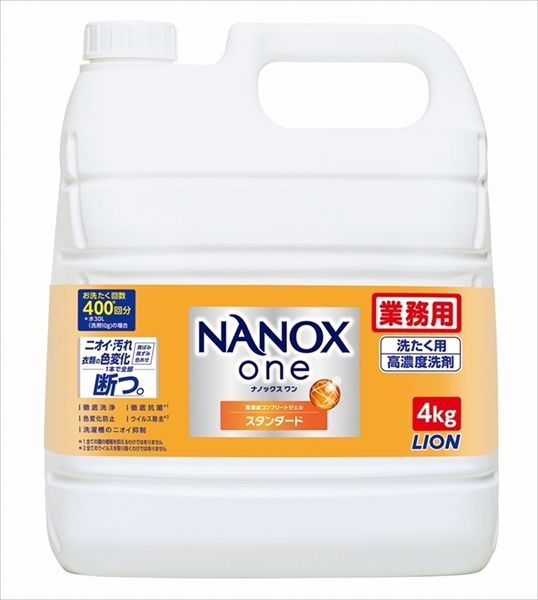 まとめ買い-3点セット 業務用ＮＡＮＯＸ Ｏｎｅ スタンダ－ド ４ｋｇ ライオンハイジーン 衣料用洗剤