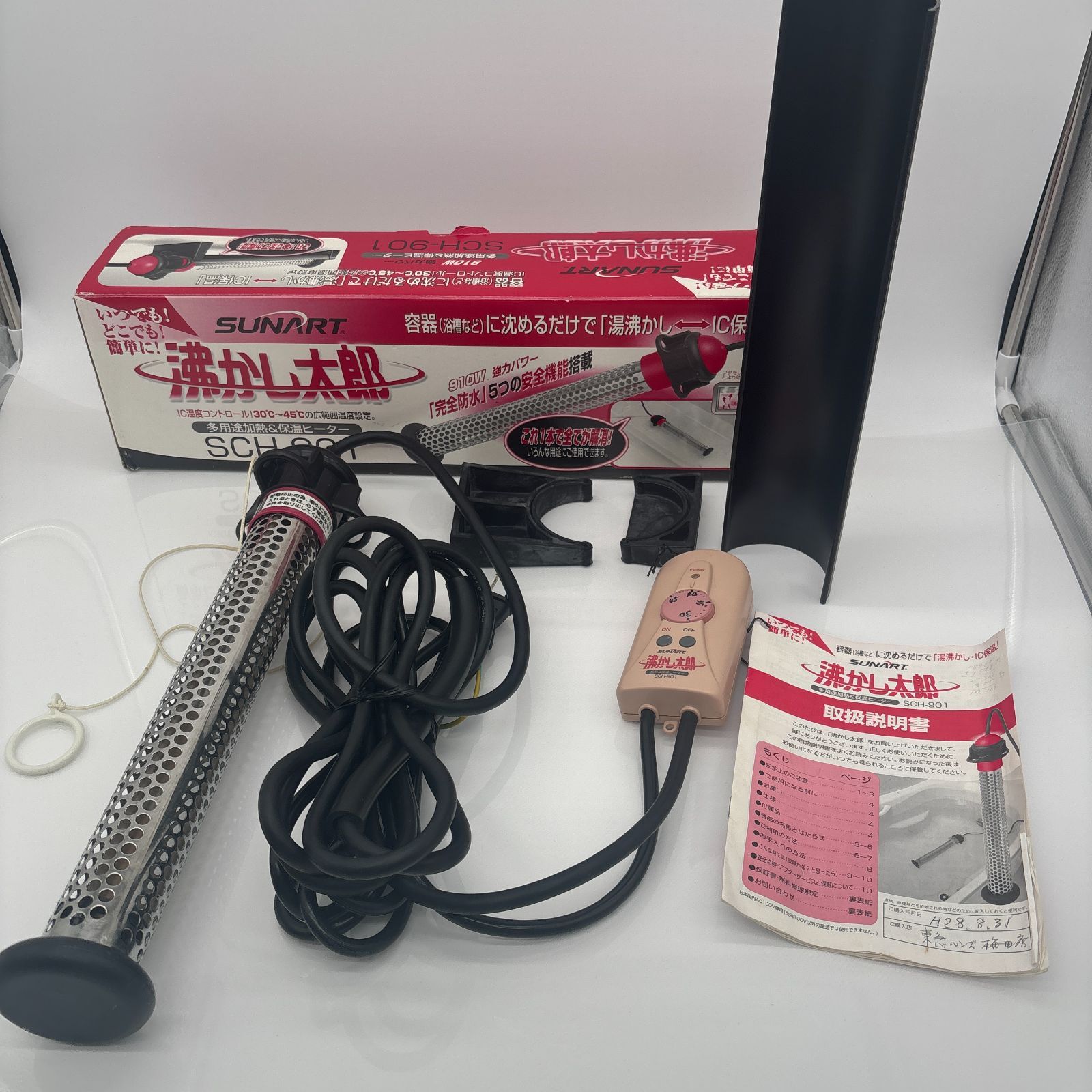 美品　箱あり　湯沸かし太郎　SUNART-SHC-901。クマガイ電工株式会社 湯沸かし太郎 SUNART-SHC-901。クマガイ電工株式会社 - メルカリ