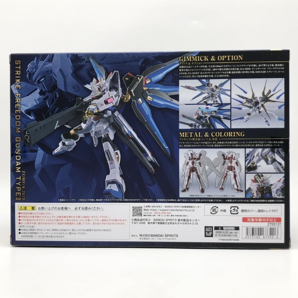 中古】未開封 バンダイ 機動戦士ガンダムSEED FREEDOM METAL 中古】未開封 バンダイ 機動戦士ガンダムSEED FREEDOM METAL
