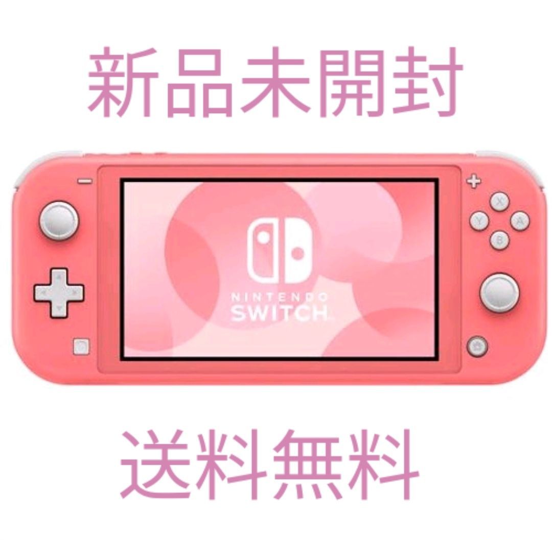 Nintendo Switch Lite コーラル ピンク 印なし - ゲームソフト/ゲーム 