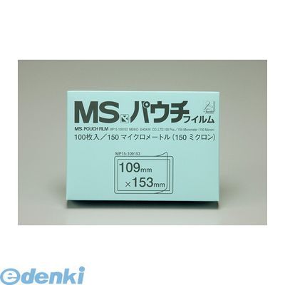 【品質保証，大得価】 【新品・7営業日以内発送】明光商会 MP15-109153 MSパウチフィルムMP15109153【沖縄離島販売不可】 オフィス用品
