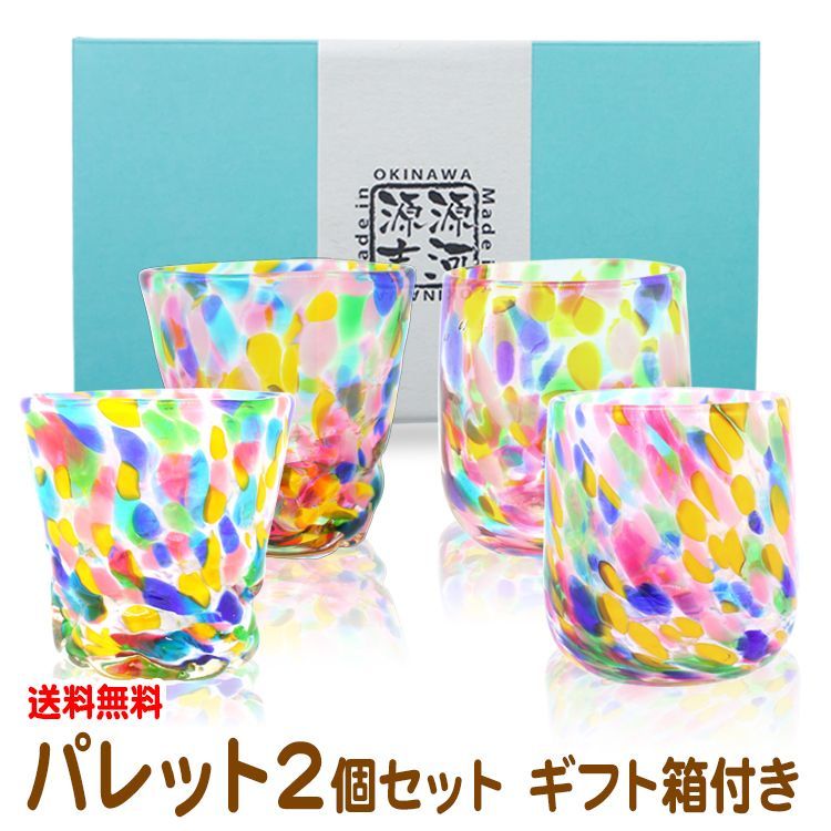 源河源吉　パレット2個セットギフト箱付き
