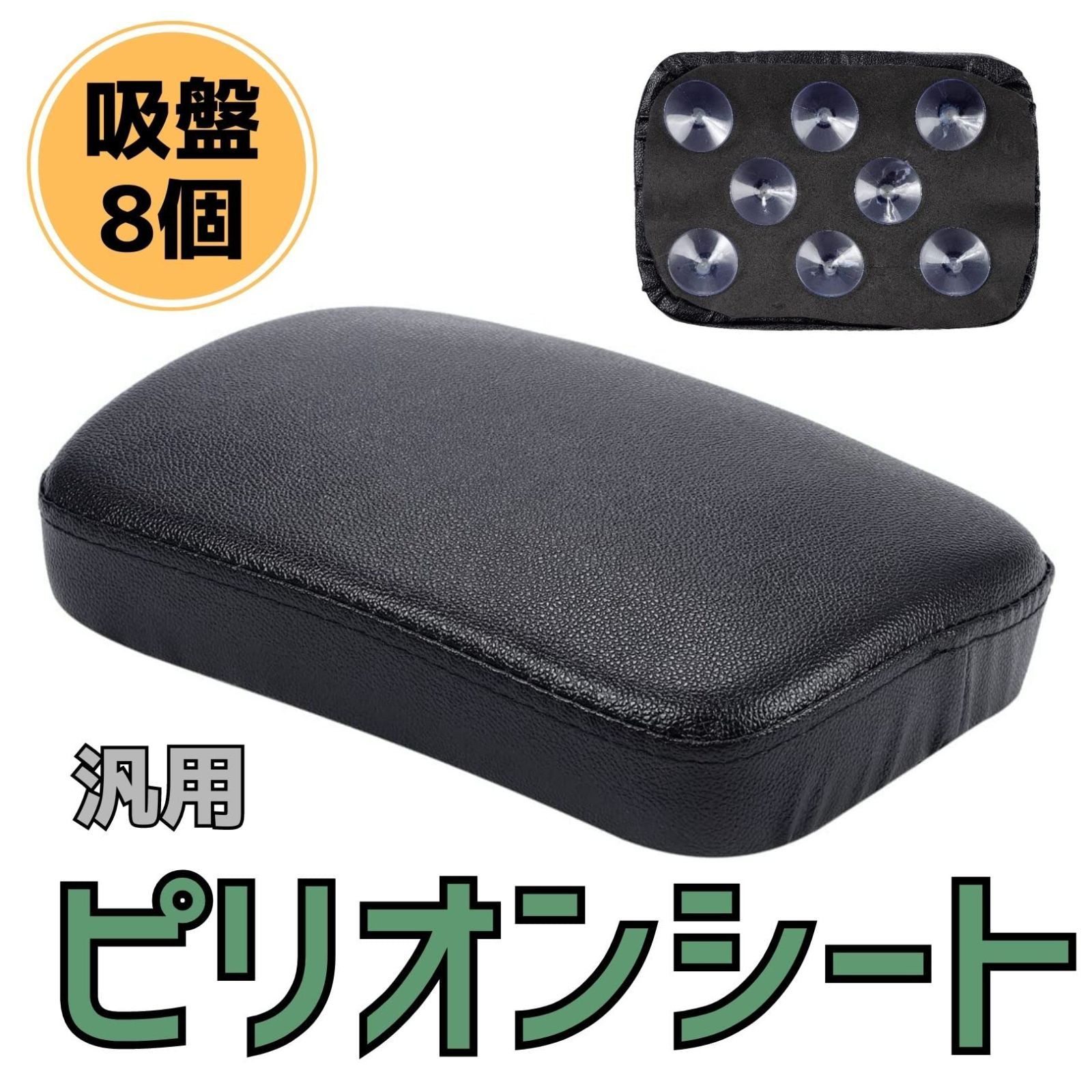 ピリオンパット　タンデムシート ud4cfv7b0drvftgvh-0.jpg
