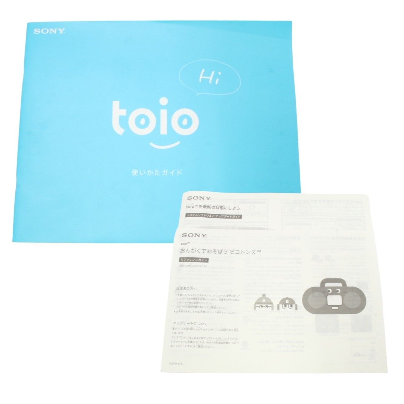toio バリューパック -商品をSale価格