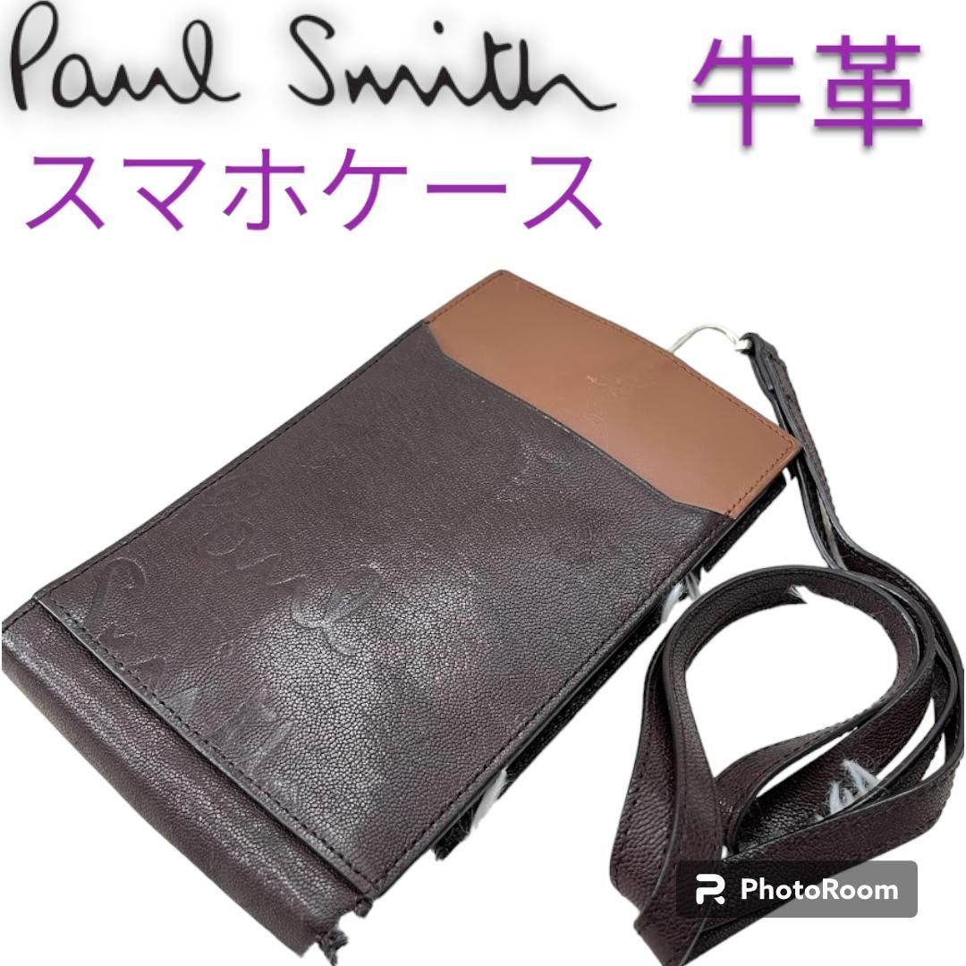 21年モデル Paul Smith ポールスミス レザー ネックポーチ