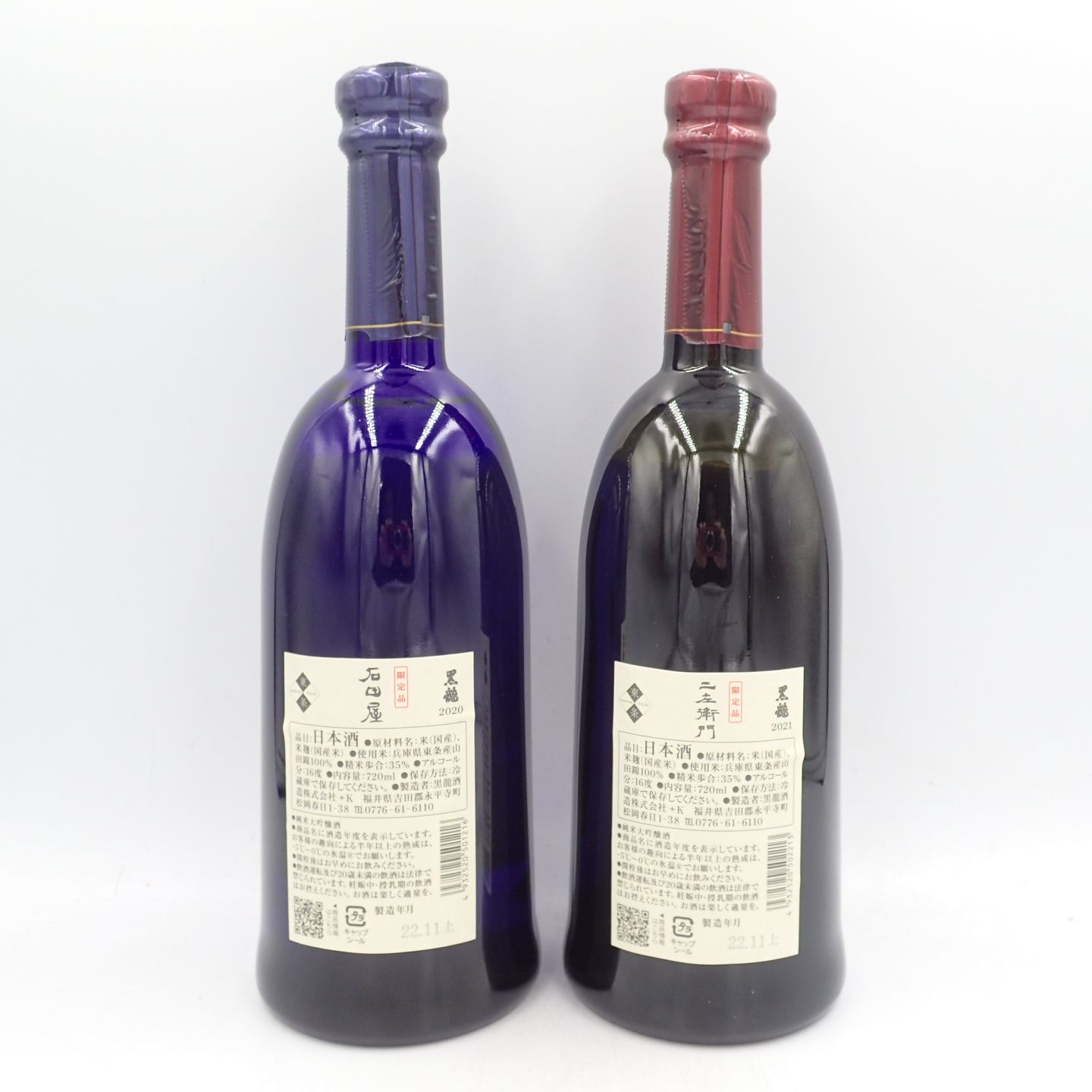 黒龍 石田屋 二左衛門 2本セット 極み酒入荷！黒龍酒造限定酒「大