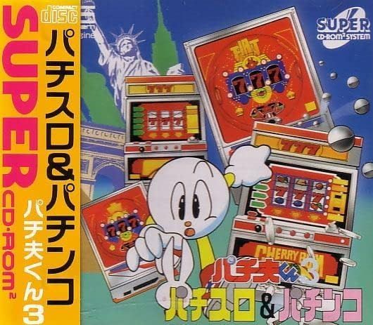 パチ夫くん3パチスロ&パチンコ 新品】パチ夫くん3パチスロ&パチンコ PCエンジン - メルカリ