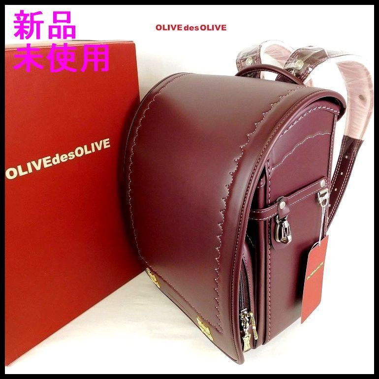 新品 定価74,800円 オリーブデオリーブ OLIVE des OLIVE ランドセル 