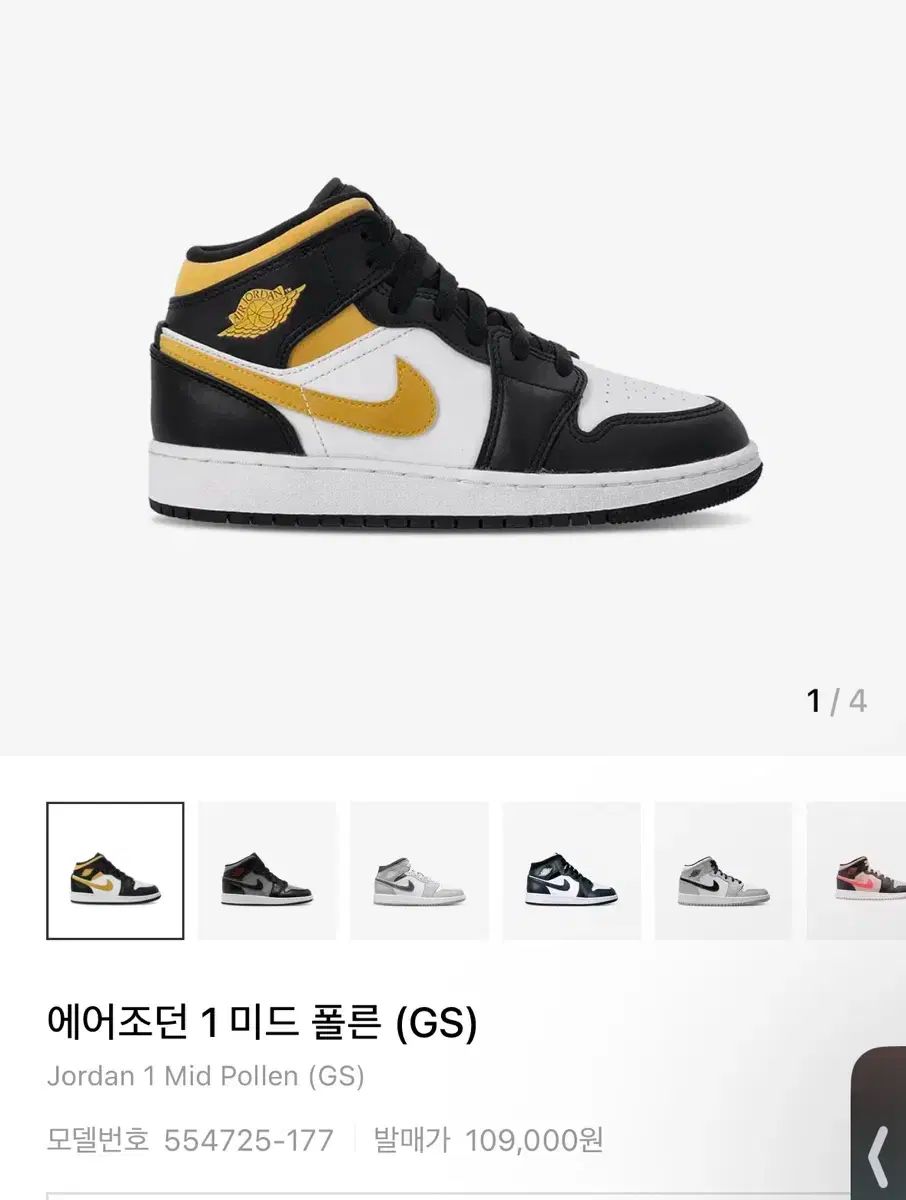 国内即発 VIPにて エアジョーダン 1 ミッドフォール 250 甲高幅広対応