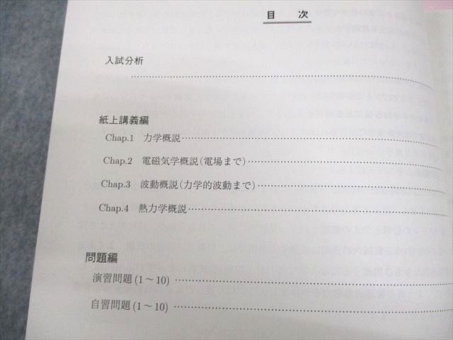 テキスト 2025