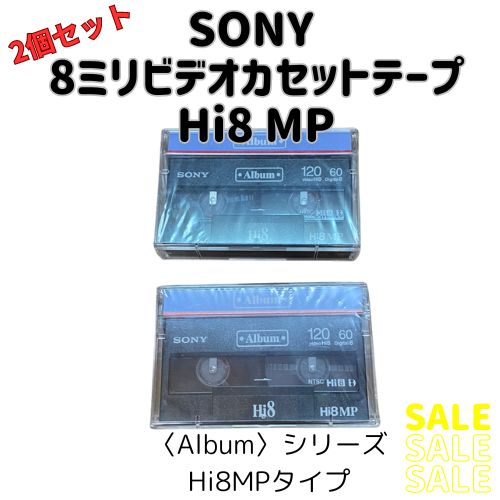 2個セット】SONY 8ミリビデオテープ Hi8 MP120 - メルカリ