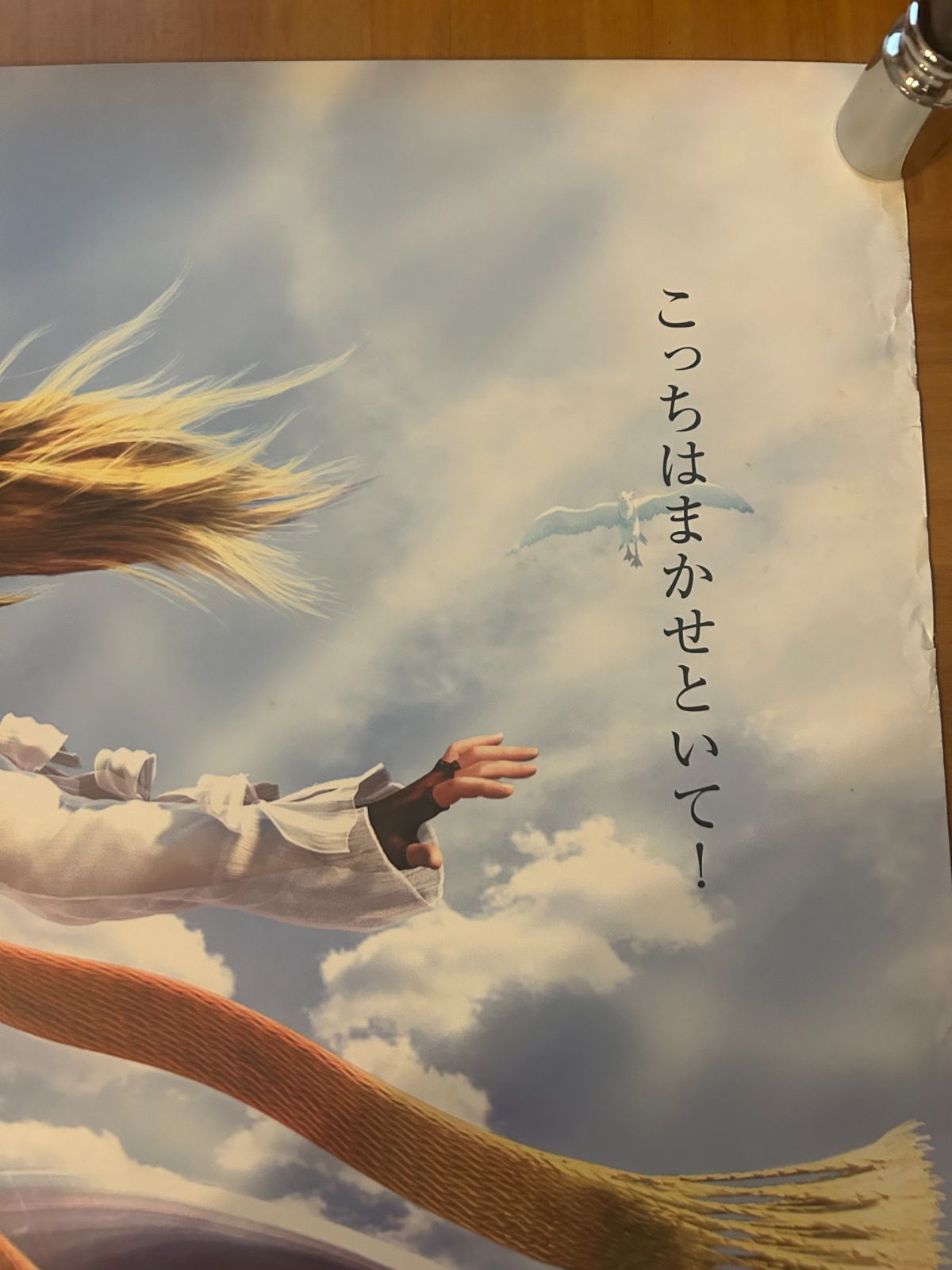 Final Fantasy X-2 リュック (2003年) プロモーション用ポスター B2