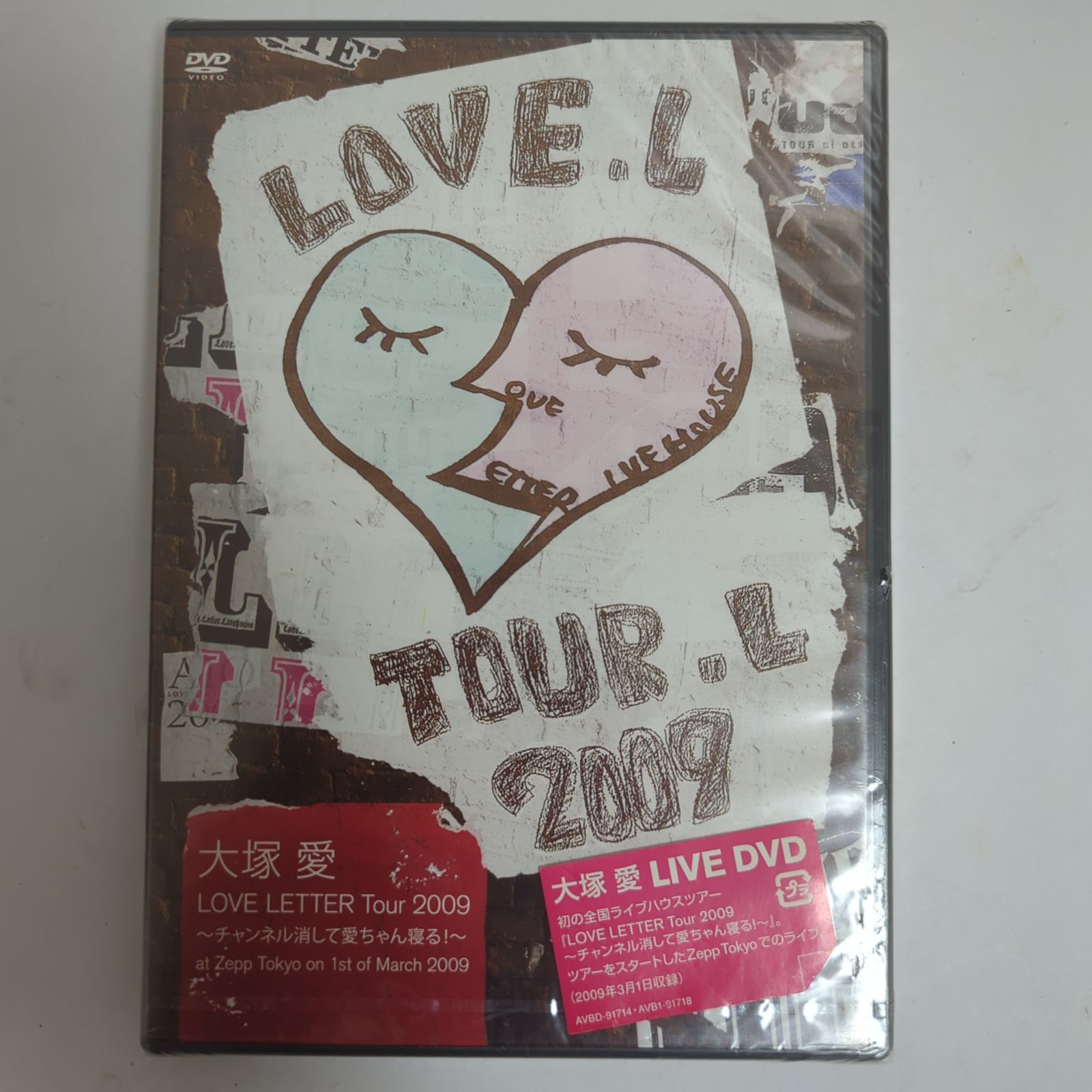 【未開封】大塚愛 LOVE LETTER Tour 2009～チャンネル消して愛ちゃん寝る!～at Zepp Tokyo on 1st of  March 2009　DVD【音楽】