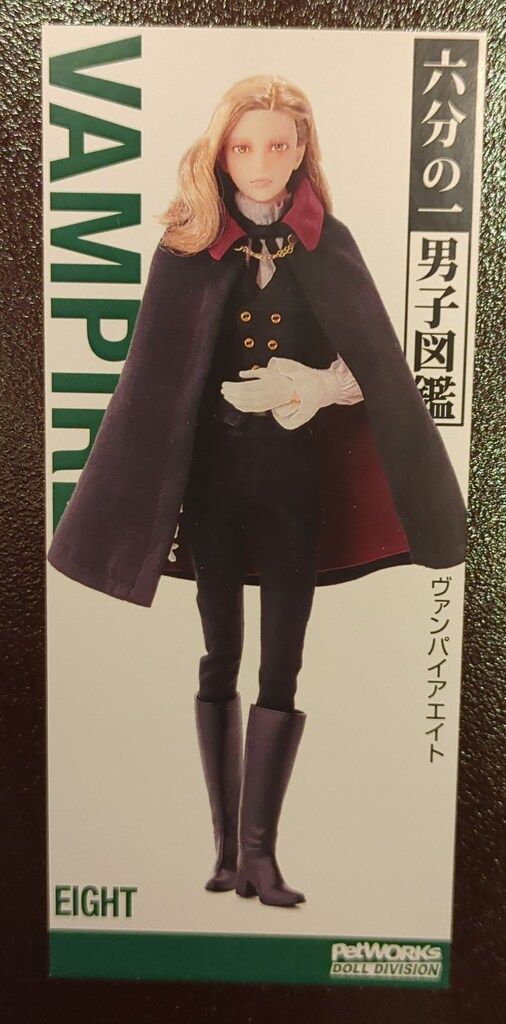 新品未開封】六分の一男子図鑑 エイト用 アウトフィットセット 【公式