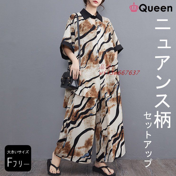 大きいサイズ レディース パンツセットアップ オーバーサイズ チュニックシャツ ワイドパンツ 3L 4L 新入荷 ベージュ 6L 5L 夏 可 LL vii3w667637