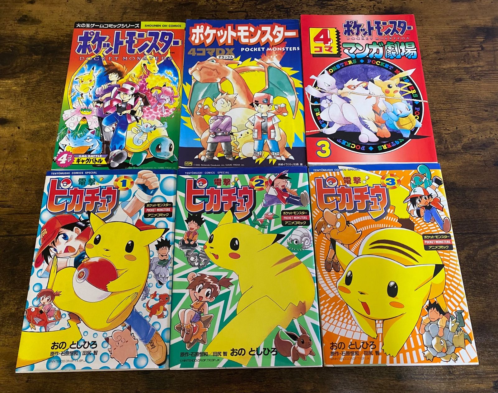 希少】ポケットモンスター 4コマDX •電撃ピカチュウ 1から3
