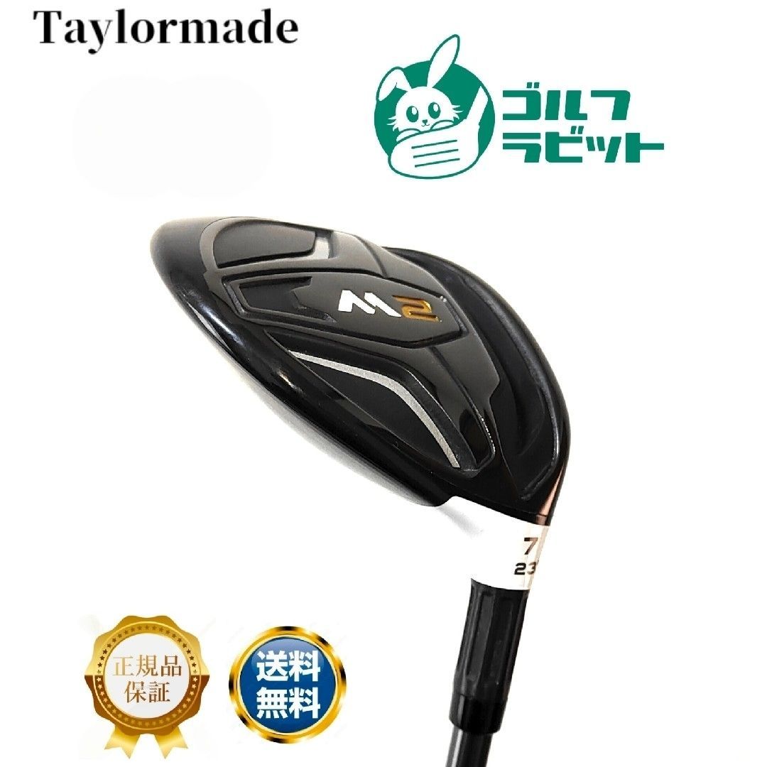 テーラーメイド M2 7W フェアウェイウッド 純正カーボンSR