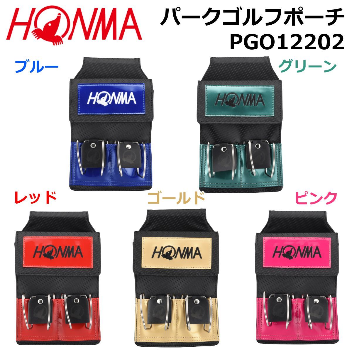 メルカリShops - HONMA パークゴルフポーチ PGO12202