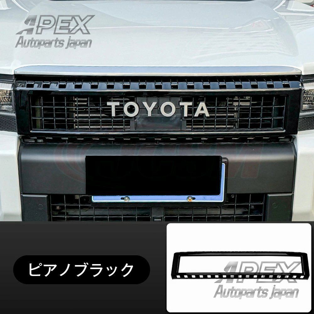 ランドクルーザー250 フロントグリルガーニッシュ 専用設計 カーパーツ