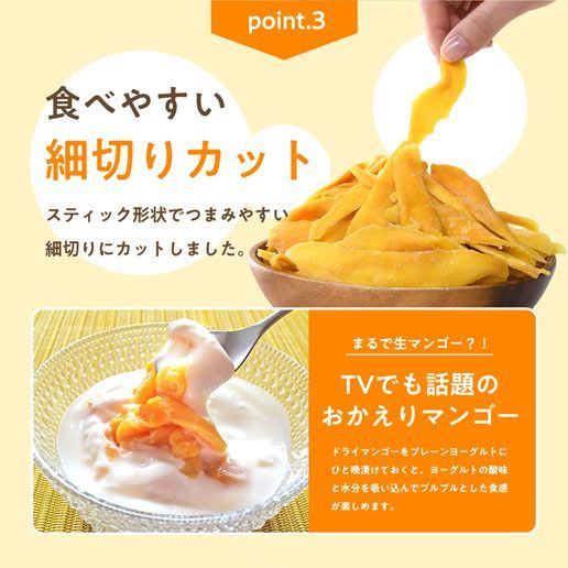 【自然の館】タイ産 ドライマンゴー 500g ドライフルーツ 訳あり 端っこ 形が不揃いなのでお買い得！ご自宅用にオススメ 細切りタイプ 砂糖控えめ ドライマンゴー